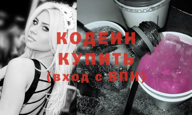 Кодеиновый сироп Lean Purple Drank  Анжеро-Судженск 